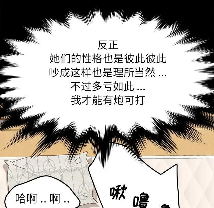 漫画《乖乖上钩》第10话第27张图