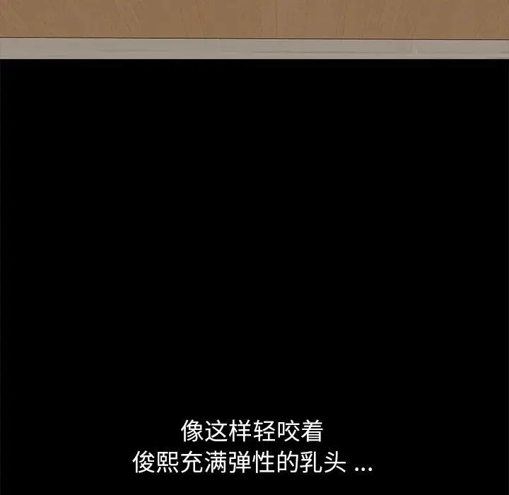 漫画《乖乖上钩》第10话第30张图