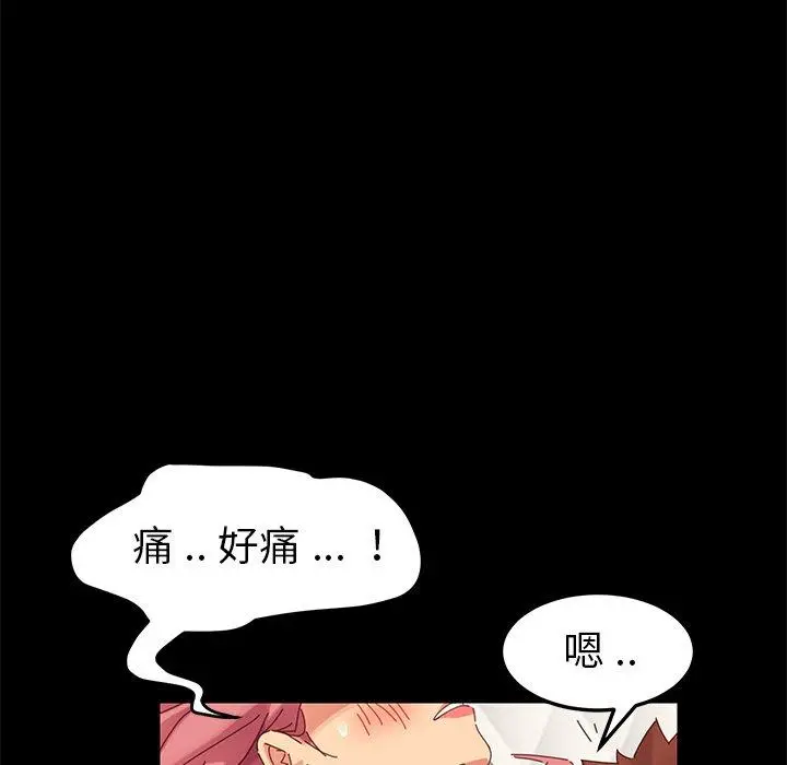 漫画《乖乖上钩》第10话第32张图