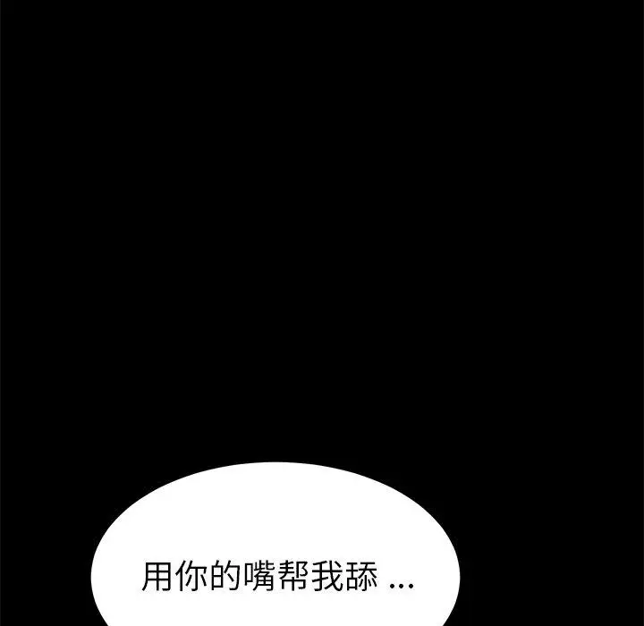 漫画《乖乖上钩》第10话第37张图