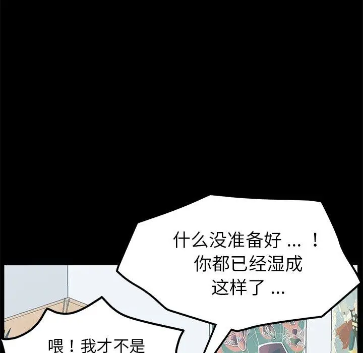 漫画《乖乖上钩》第10话第53张图