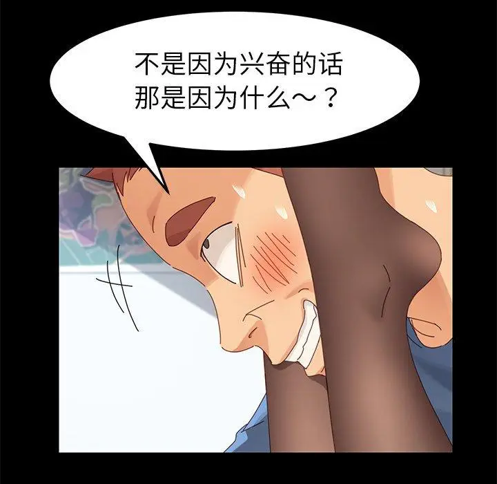 漫画《乖乖上钩》第10话第56张图
