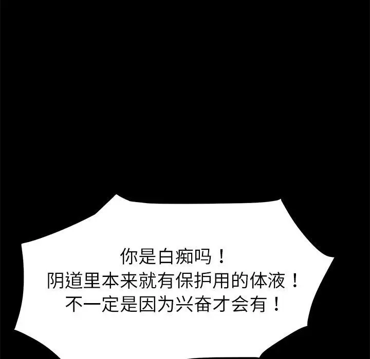 漫画《乖乖上钩》第10话第57张图