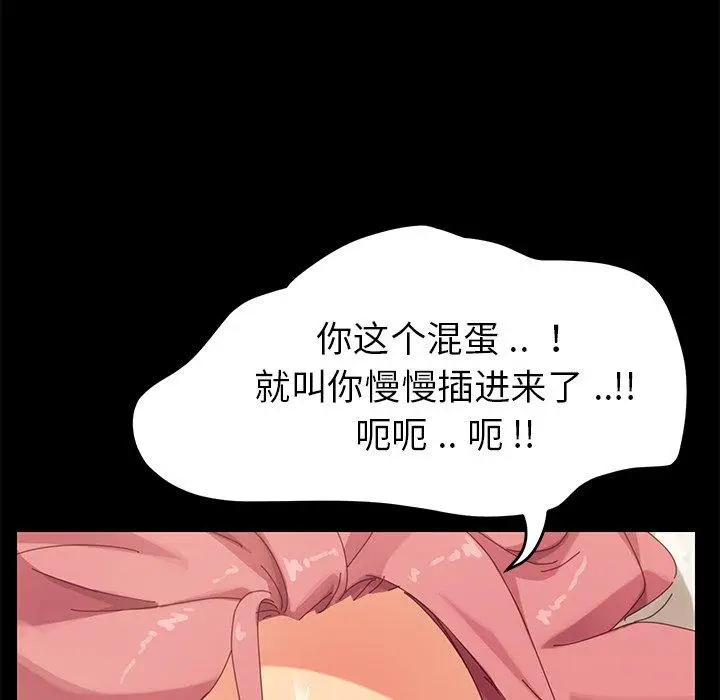 漫画《乖乖上钩》第10话第72张图