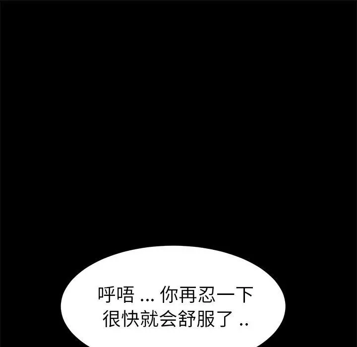 漫画《乖乖上钩》第10话第74张图