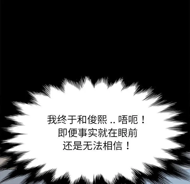 漫画《乖乖上钩》第10话第78张图