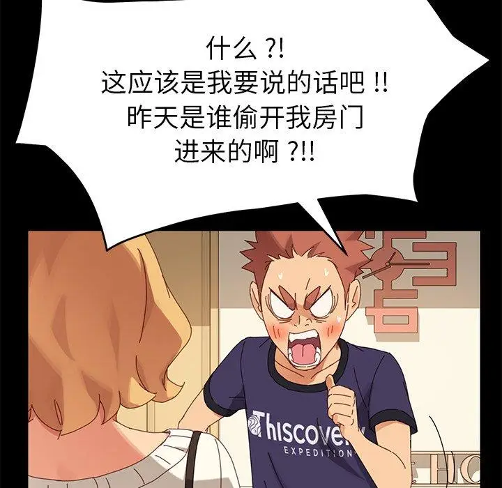 漫画《乖乖上钩》第11话第103张图