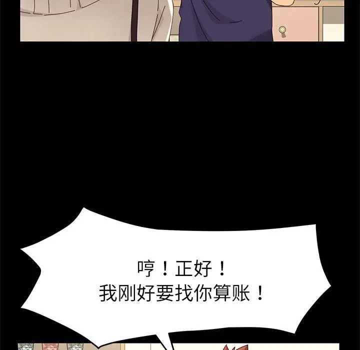 漫画《乖乖上钩》第11话第104张图