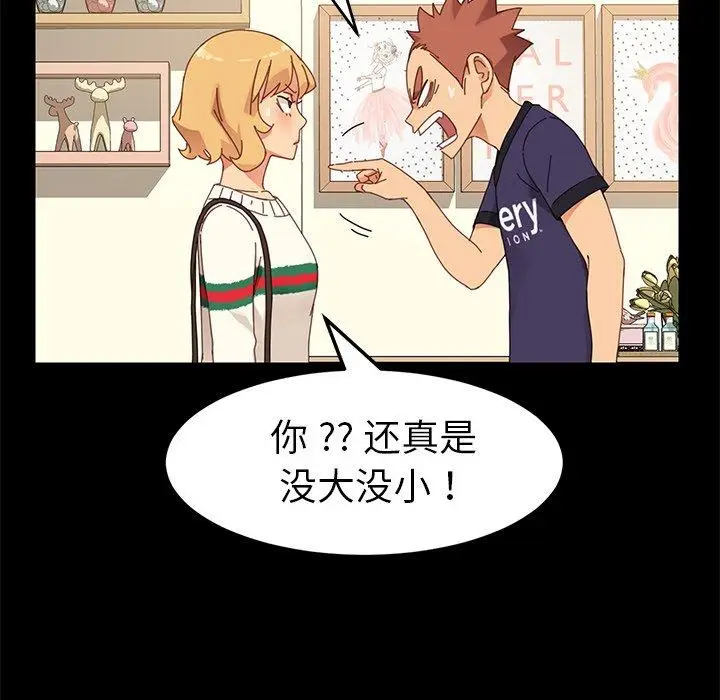 漫画《乖乖上钩》第11话第105张图