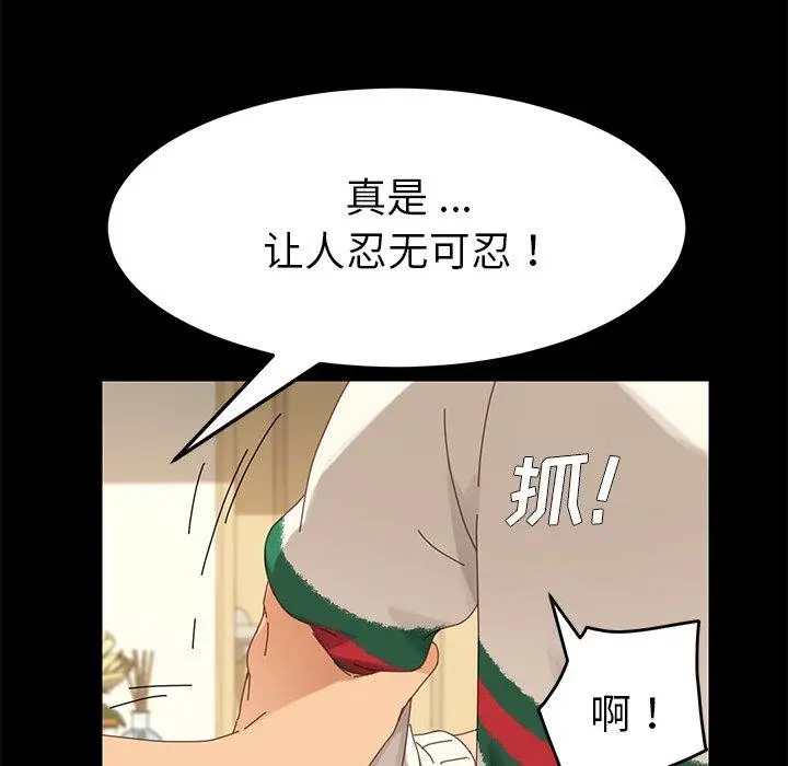 漫画《乖乖上钩》第11话第110张图