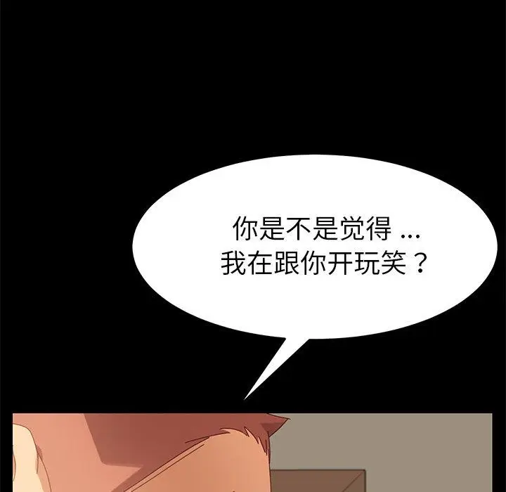 漫画《乖乖上钩》第11话第112张图