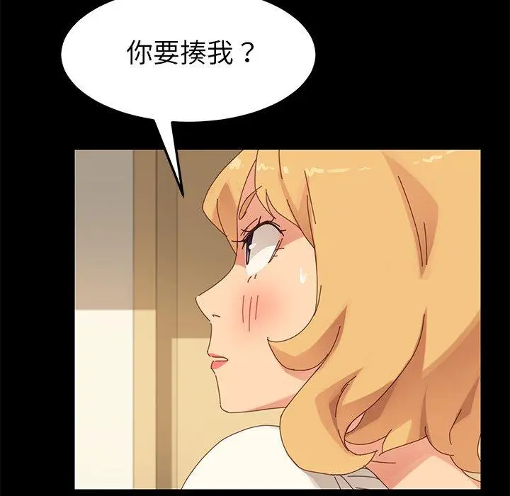 漫画《乖乖上钩》第11话第122张图