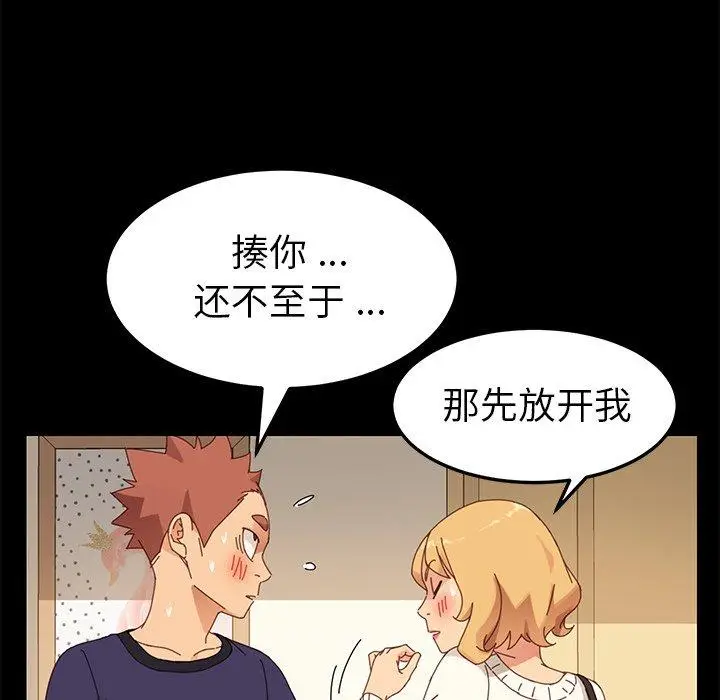 漫画《乖乖上钩》第11话第125张图