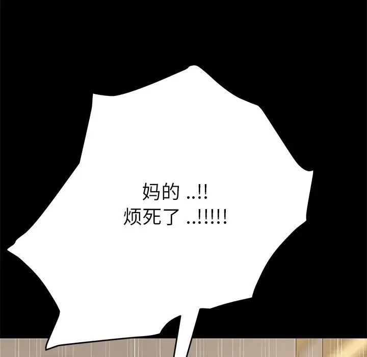 漫画《乖乖上钩》第11话第127张图