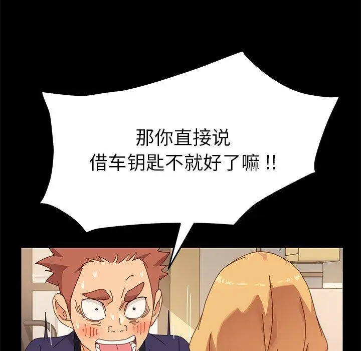漫画《乖乖上钩》第11话第136张图