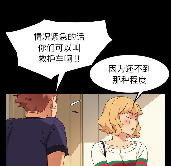 漫画《乖乖上钩》第11话第138张图