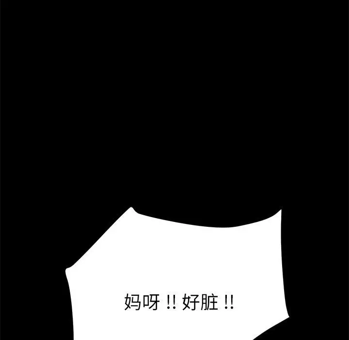 漫画《乖乖上钩》第11话第14张图