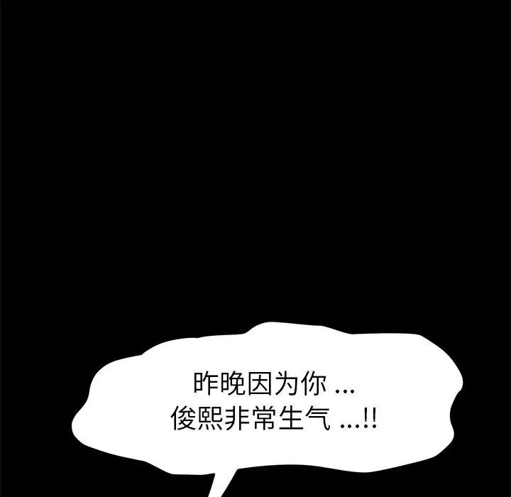 漫画《乖乖上钩》第11话第141张图