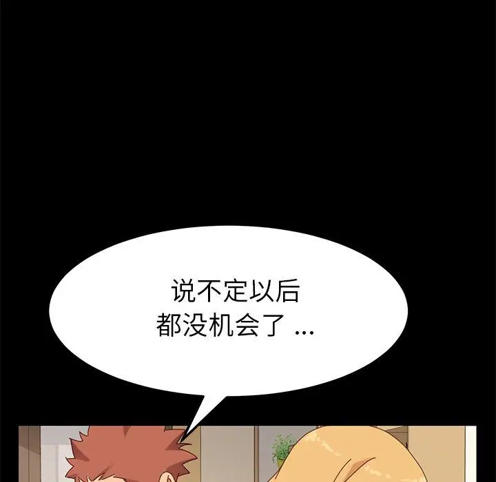 漫画《乖乖上钩》第11话第143张图