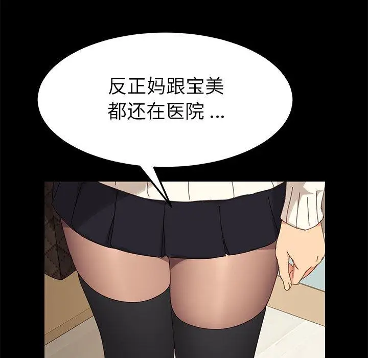 漫画《乖乖上钩》第11话第159张图