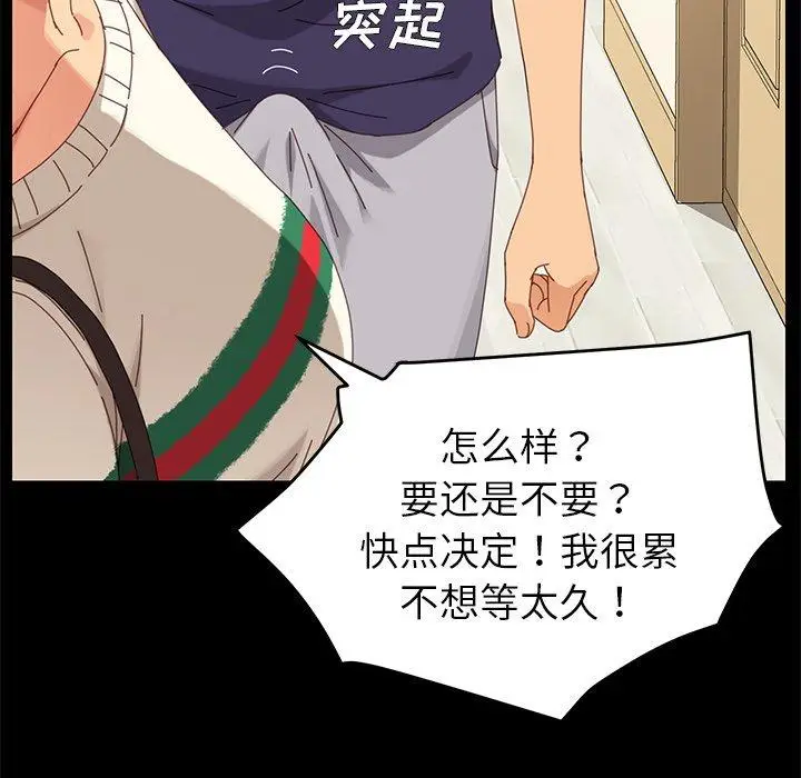 漫画《乖乖上钩》第11话第164张图
