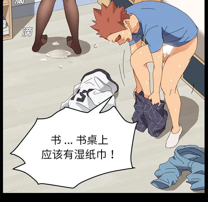 漫画《乖乖上钩》第11话第21张图