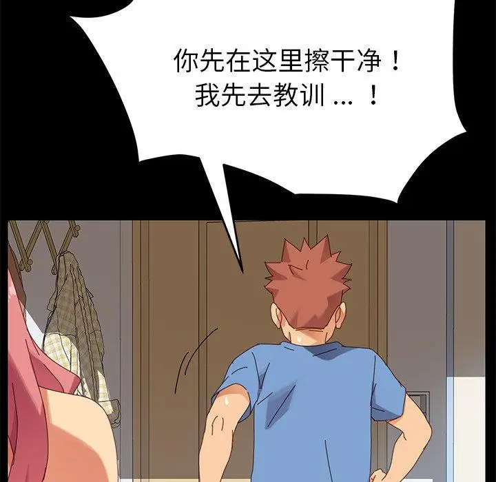 漫画《乖乖上钩》第11话第23张图