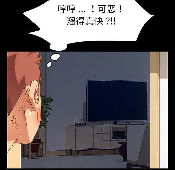 漫画《乖乖上钩》第11话第30张图