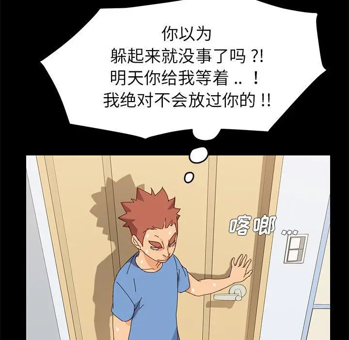 漫画《乖乖上钩》第11话第32张图