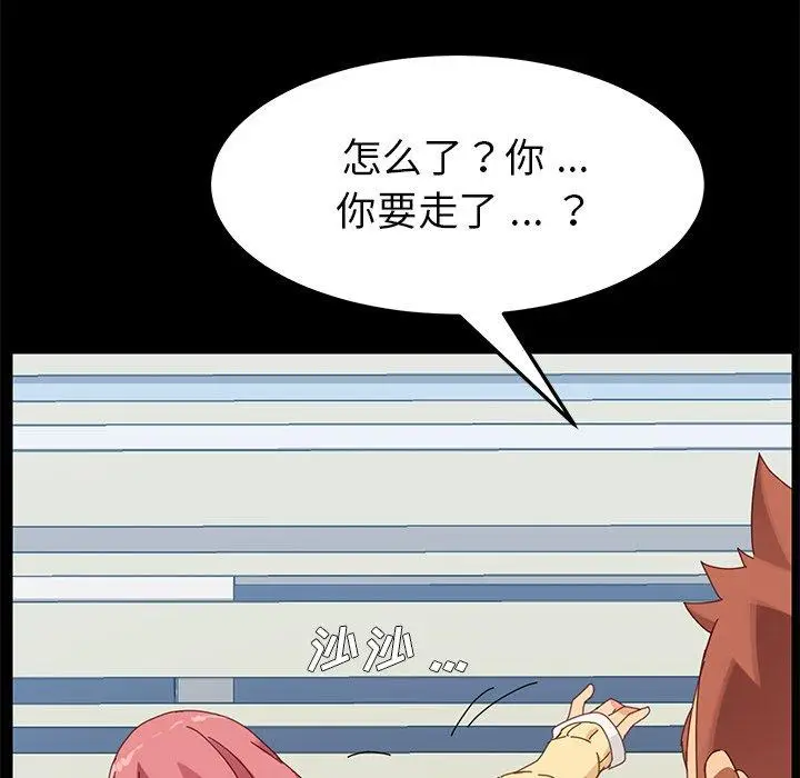 漫画《乖乖上钩》第11话第36张图