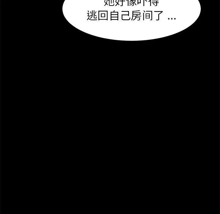 漫画《乖乖上钩》第11话第41张图