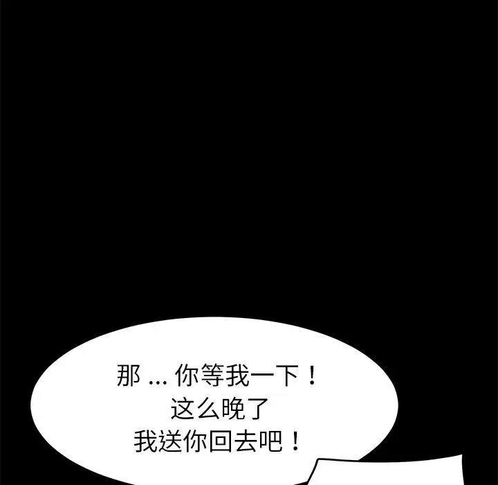 漫画《乖乖上钩》第11话第46张图