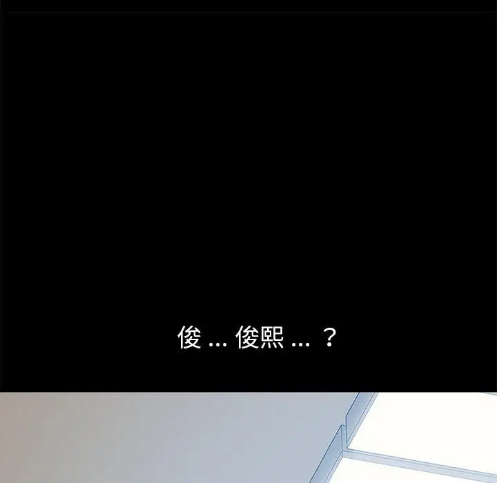 漫画《乖乖上钩》第11话第52张图