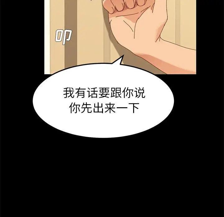 漫画《乖乖上钩》第11话第85张图