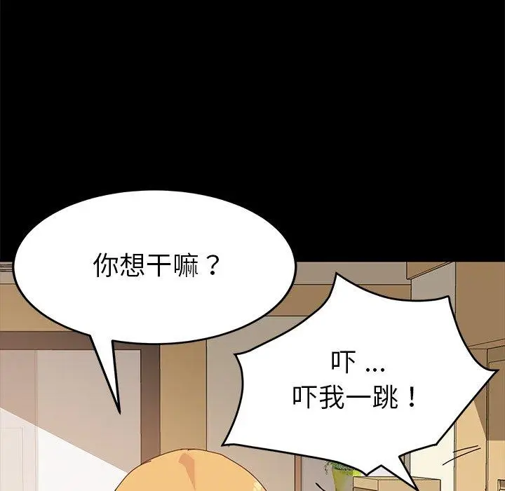 漫画《乖乖上钩》第11话第97张图