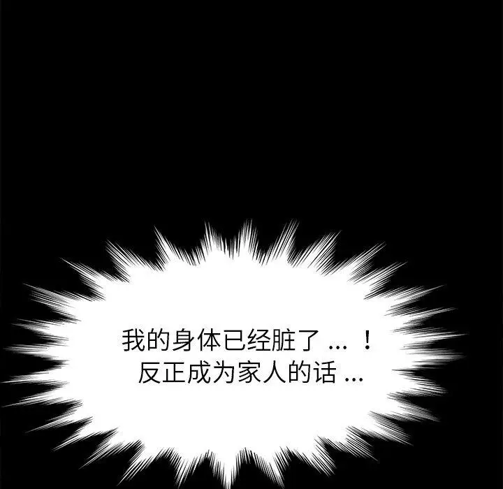 漫画《乖乖上钩》第12话第121张图