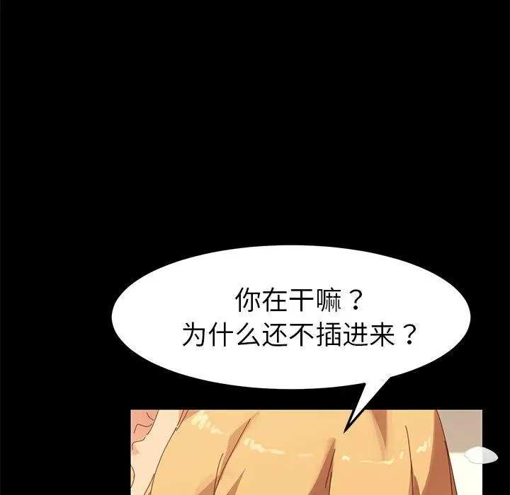 漫画《乖乖上钩》第12话第142张图