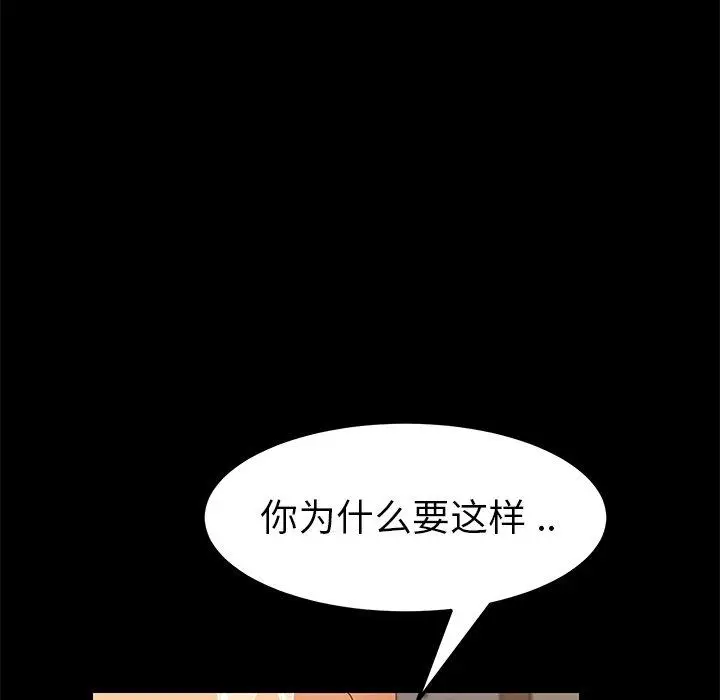 漫画《乖乖上钩》第12话第144张图