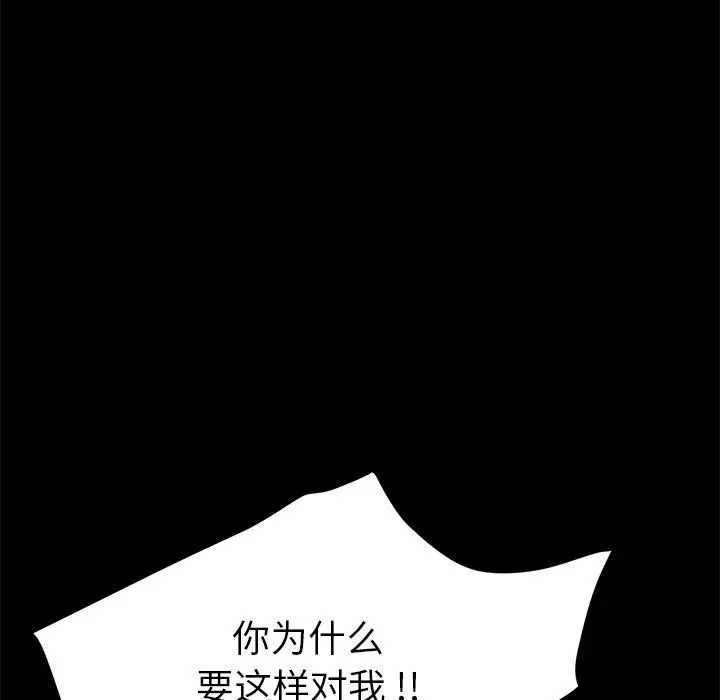 漫画《乖乖上钩》第12话第146张图