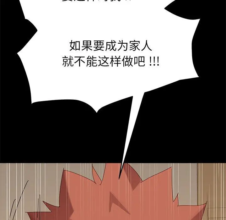 漫画《乖乖上钩》第12话第147张图