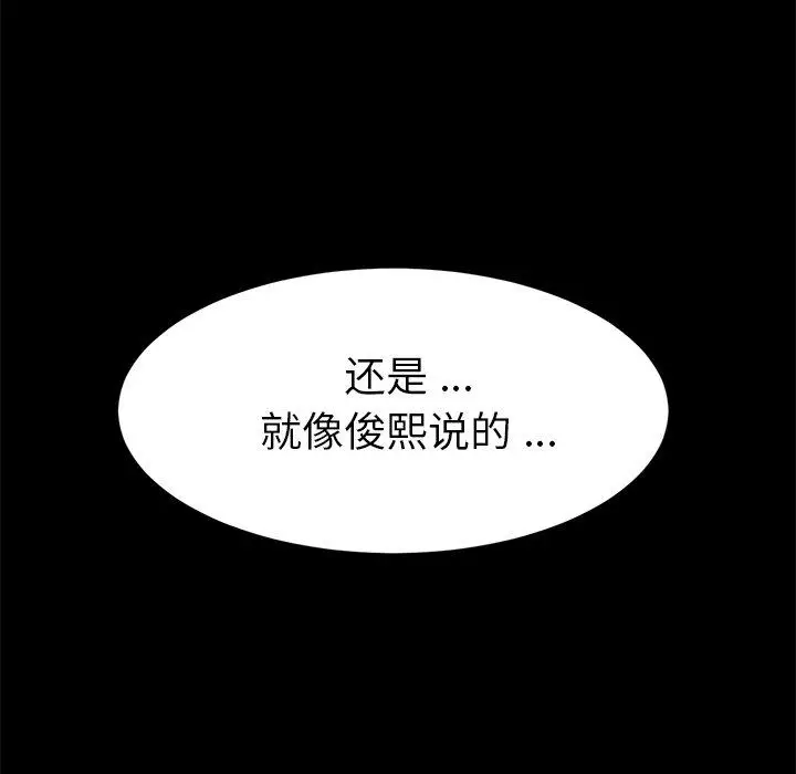 漫画《乖乖上钩》第12话第150张图