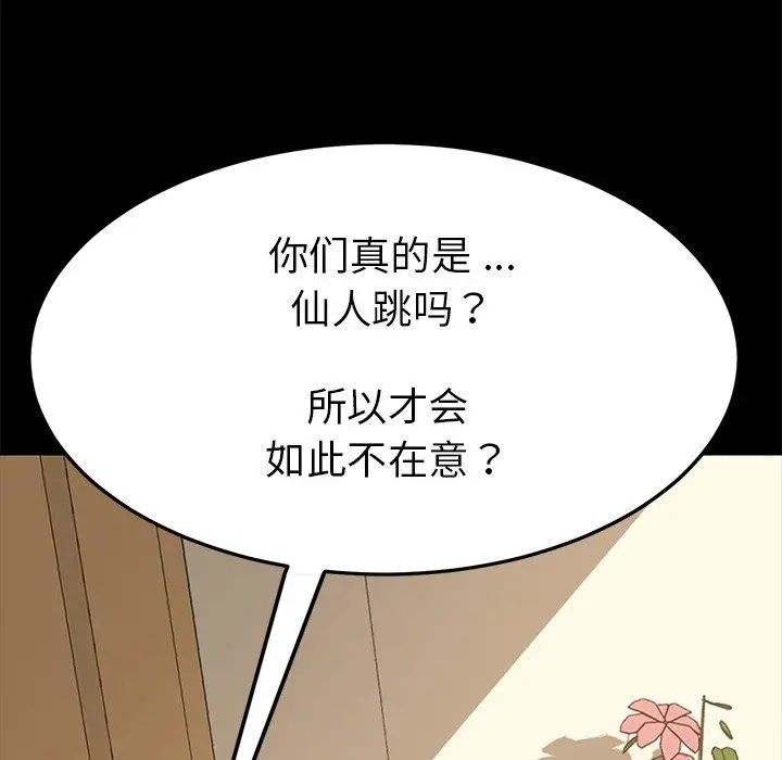 漫画《乖乖上钩》第12话第152张图