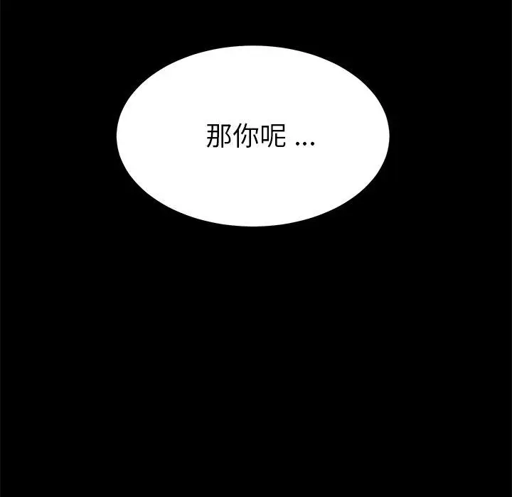 漫画《乖乖上钩》第12话第158张图