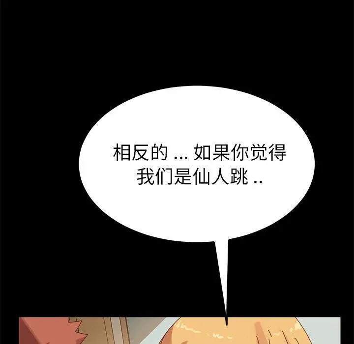 漫画《乖乖上钩》第12话第167张图