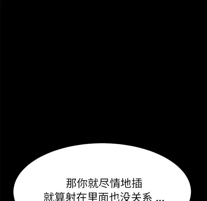 漫画《乖乖上钩》第12话第170张图