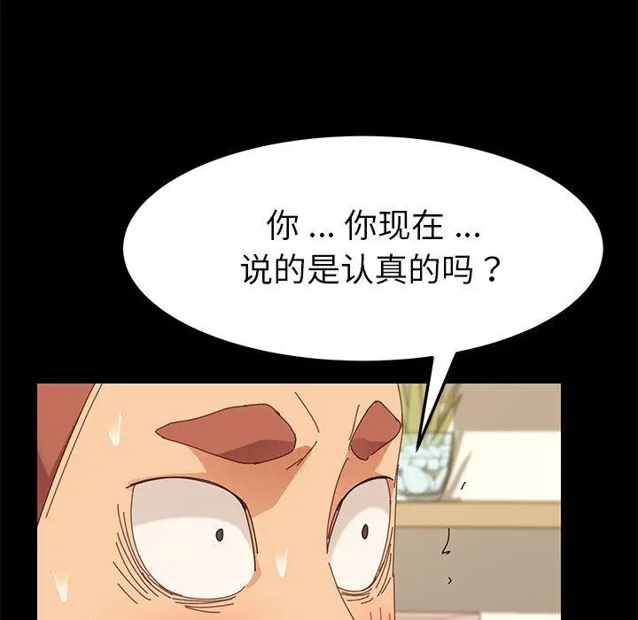 漫画《乖乖上钩》第12话第20张图