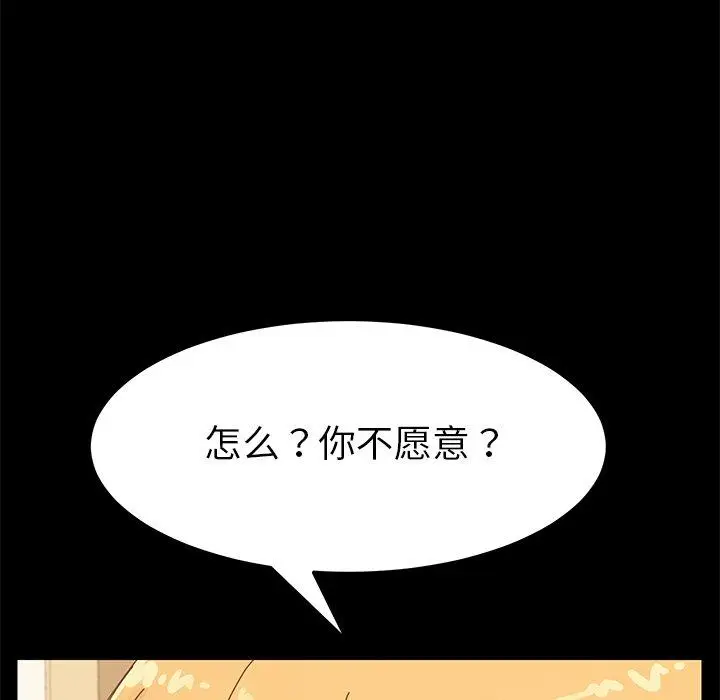 漫画《乖乖上钩》第12话第22张图