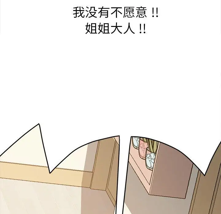 漫画《乖乖上钩》第12话第32张图