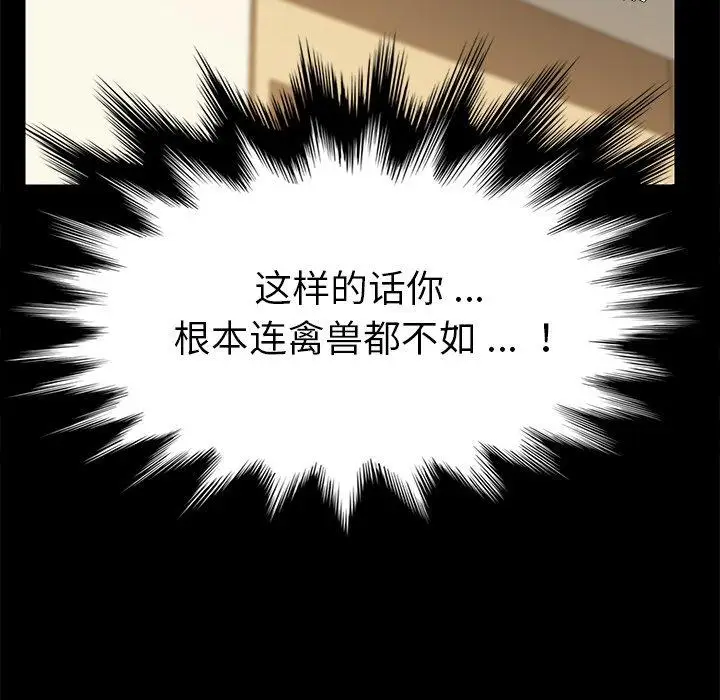 漫画《乖乖上钩》第12话第39张图