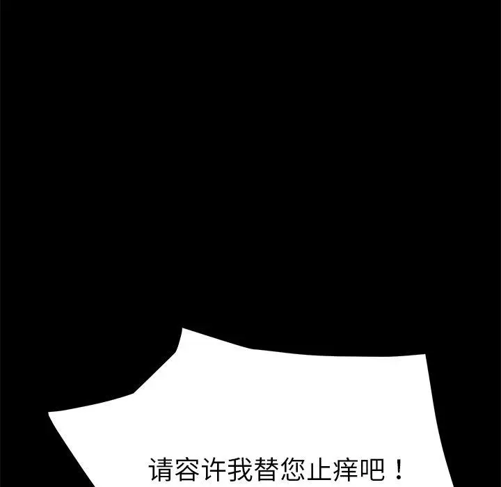 漫画《乖乖上钩》第12话第51张图